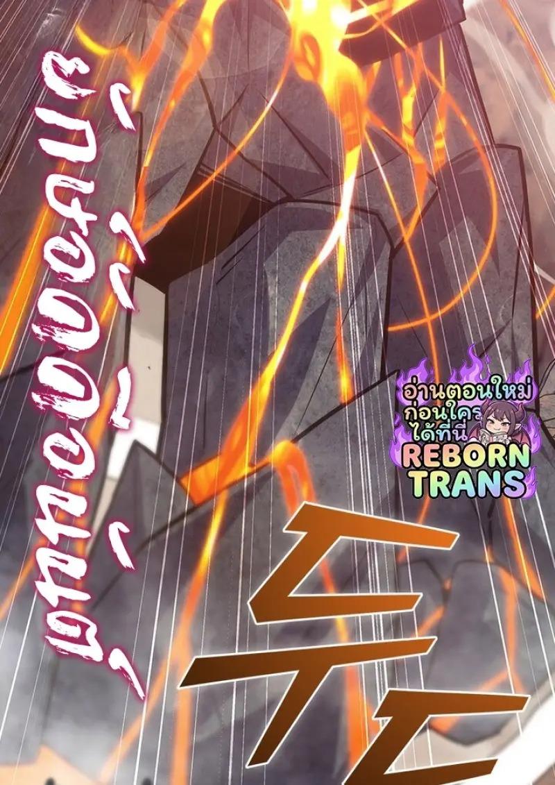 Dragon-Devouring Mage ตอนที่ 125 80