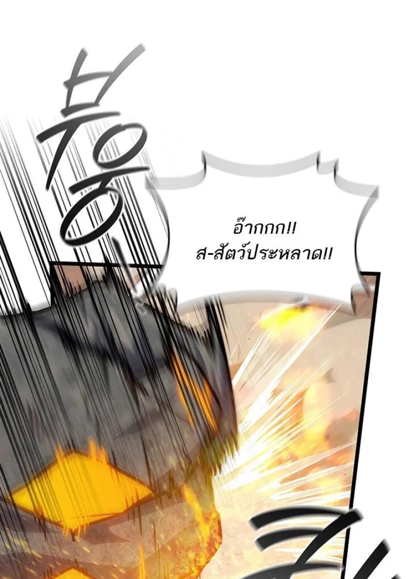 Dragon-Devouring Mage ตอนที่ 125 82