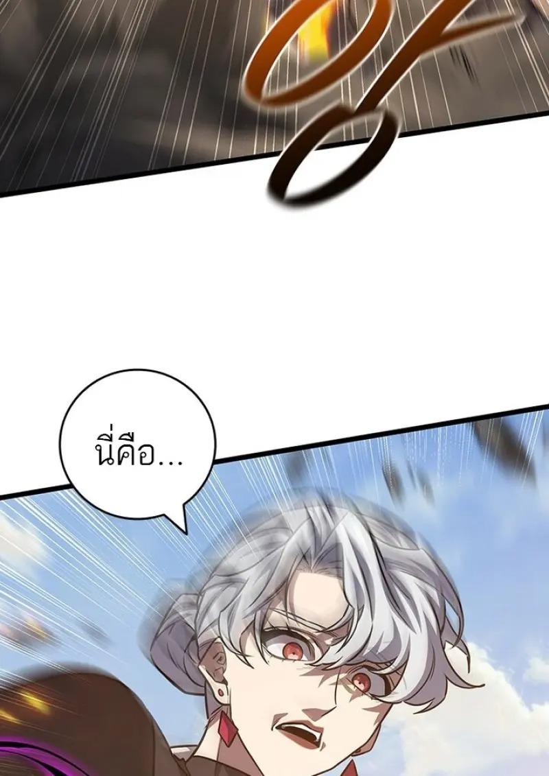 Dragon-Devouring Mage ตอนที่ 125 85