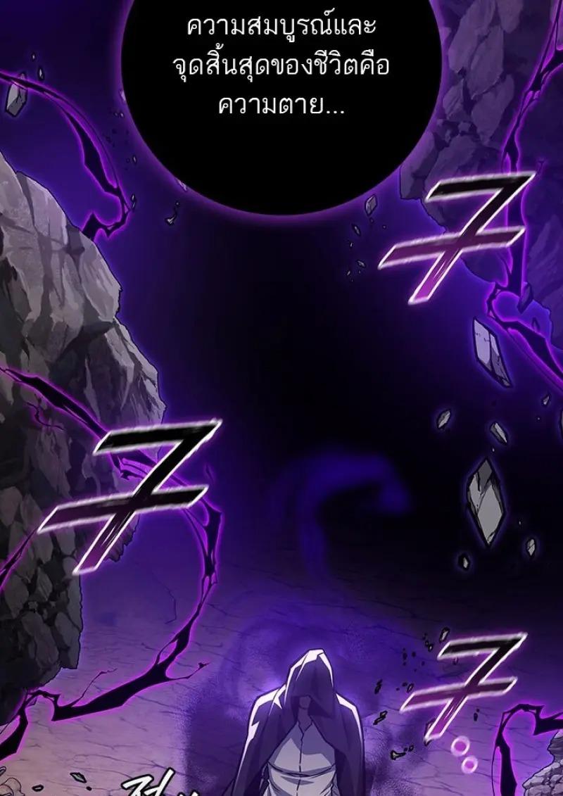 Dragon-Devouring Mage ตอนที่ 125 87