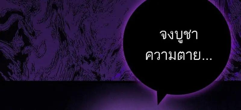 Dragon-Devouring Mage ตอนที่ 125 89