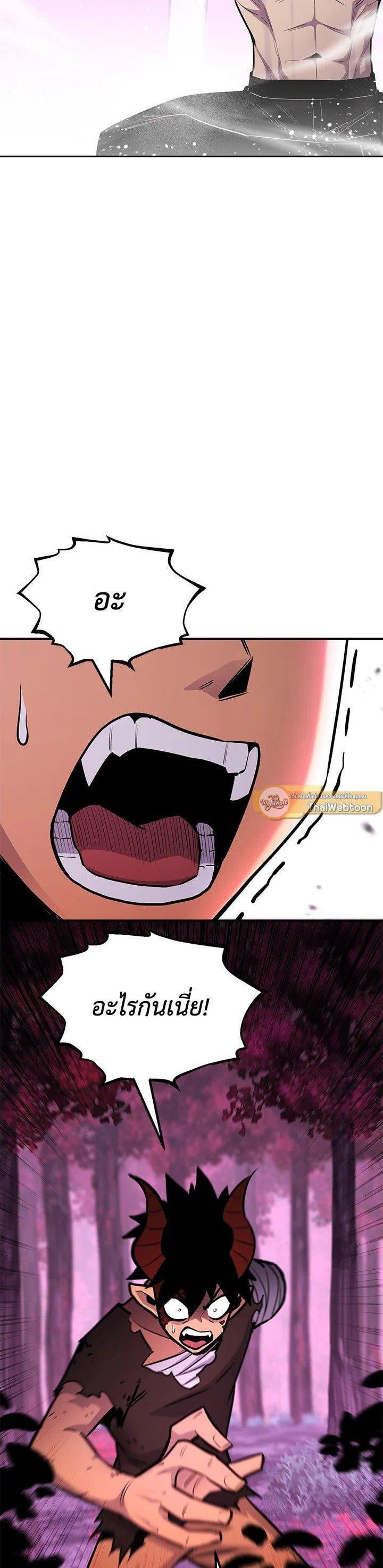 Standard of Reincarnation ตอนที่ 125 9