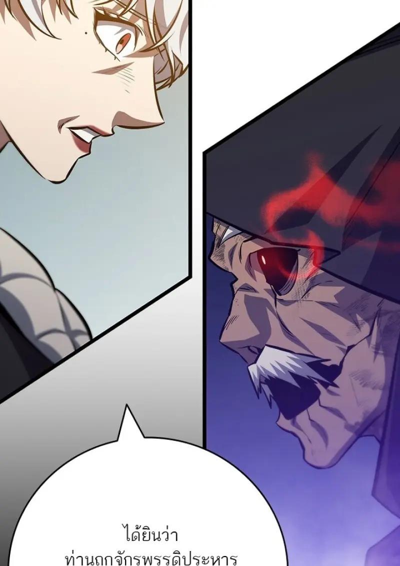 Dragon-Devouring Mage ตอนที่ 125 92