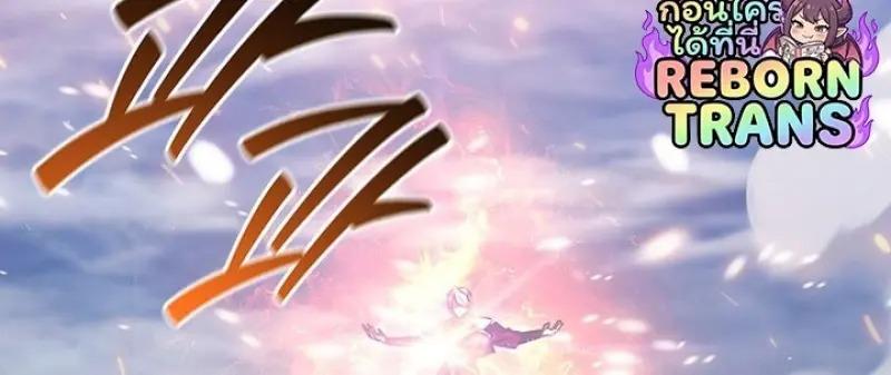 Dragon-Devouring Mage ตอนที่ 125 99