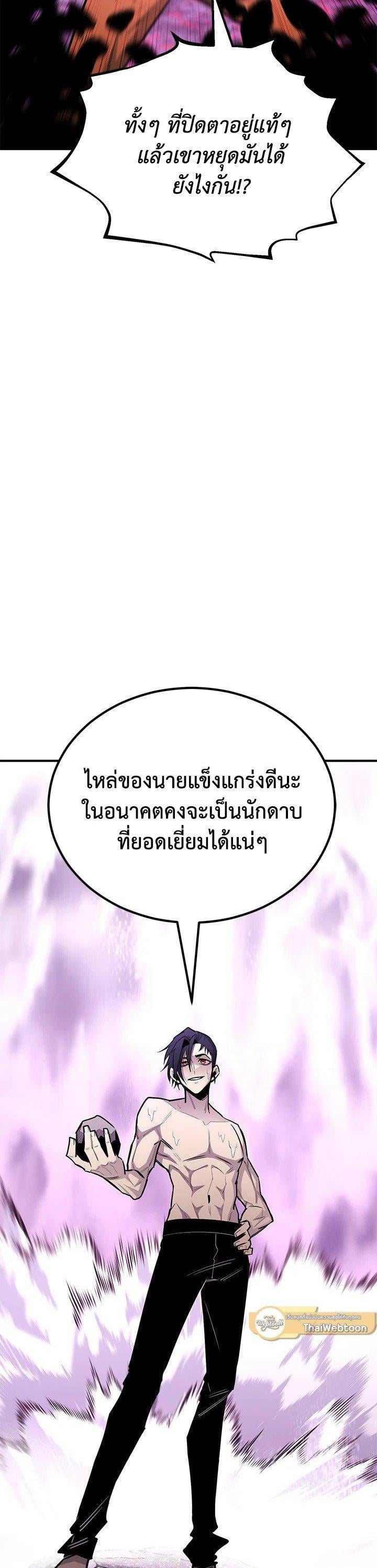 Standard of Reincarnation ตอนที่ 125 10