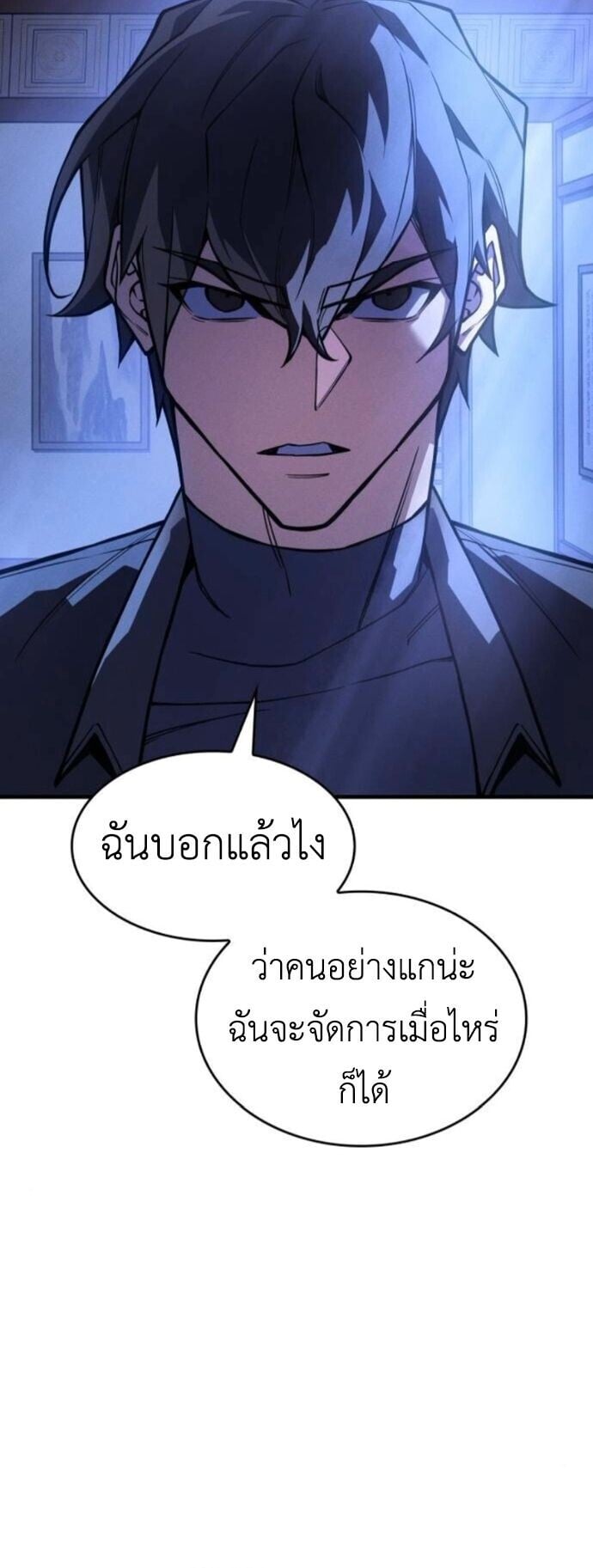 Regressing With the King ตอนที่ 125 10
