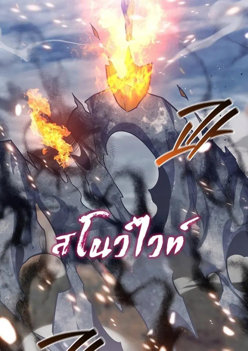 Dragon-Devouring Mage ตอนที่ 125 100