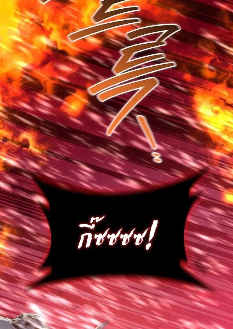 Dragon-Devouring Mage ตอนที่ 125 103