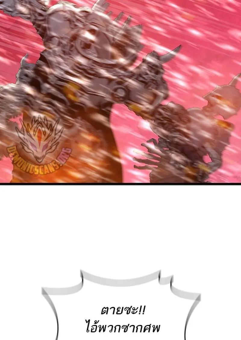 Dragon-Devouring Mage ตอนที่ 125 104