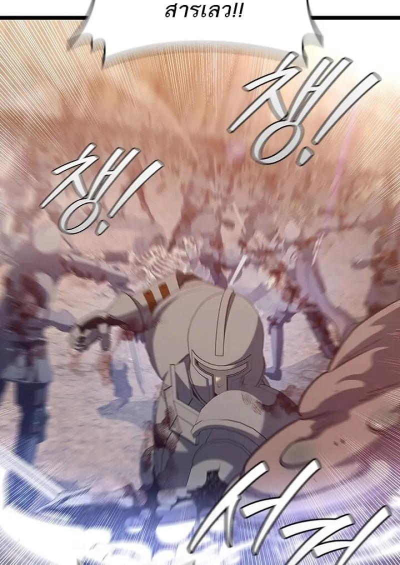 Dragon-Devouring Mage ตอนที่ 125 105