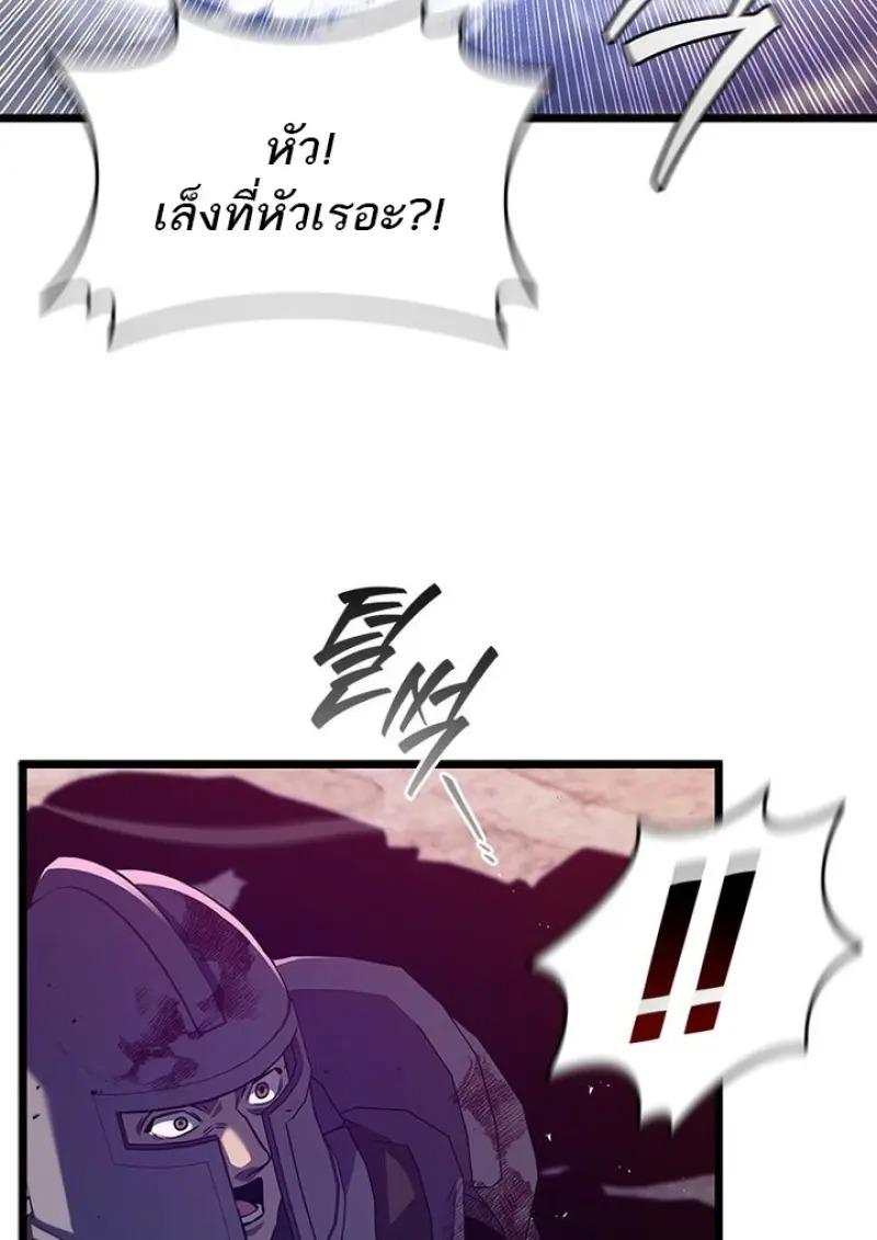 Dragon-Devouring Mage ตอนที่ 125 106