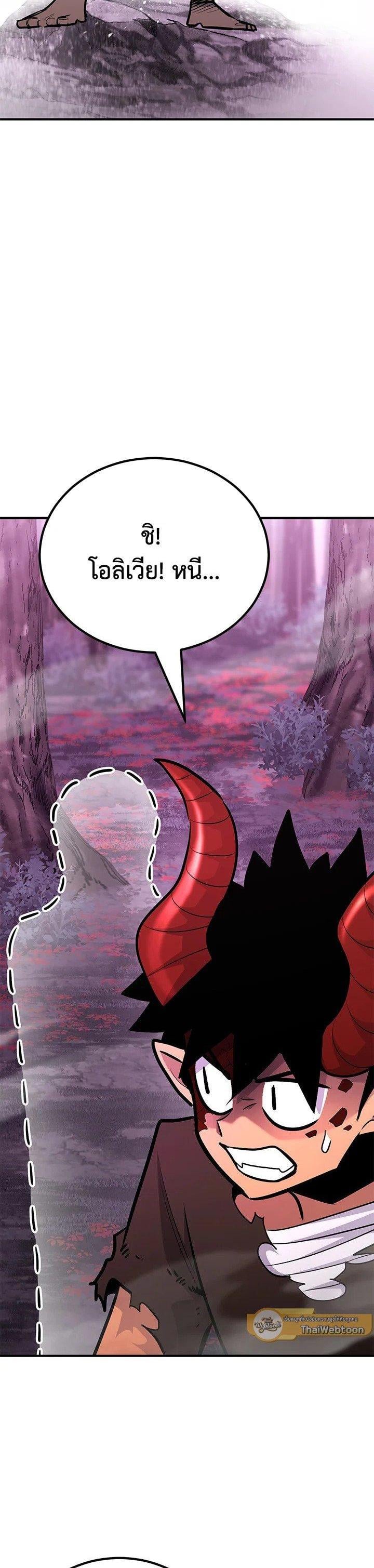 Standard of Reincarnation ตอนที่ 125 11