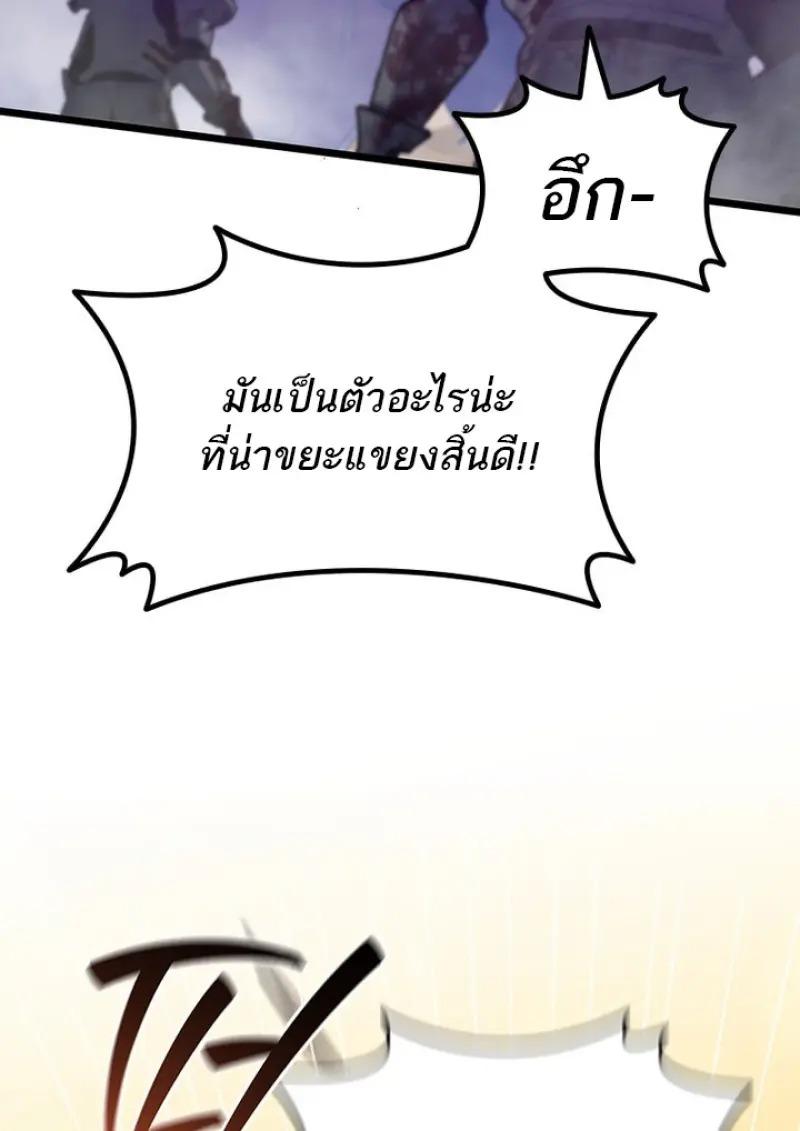 Dragon-Devouring Mage ตอนที่ 125 110