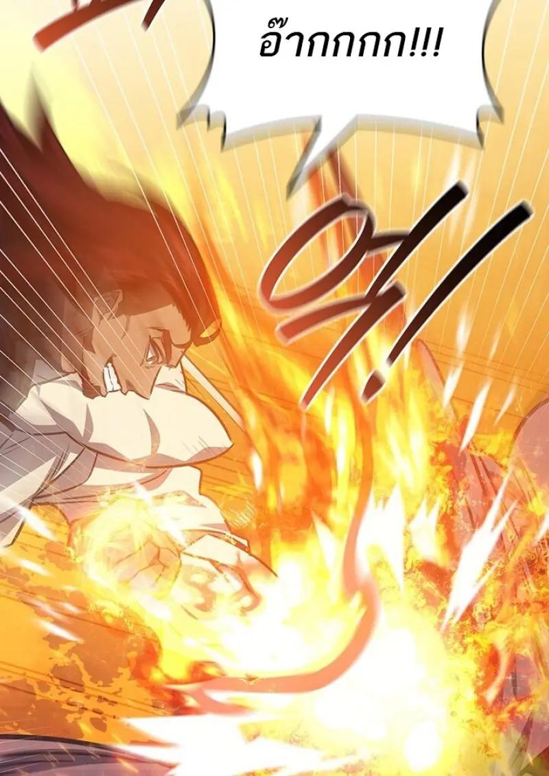Dragon-Devouring Mage ตอนที่ 125 111