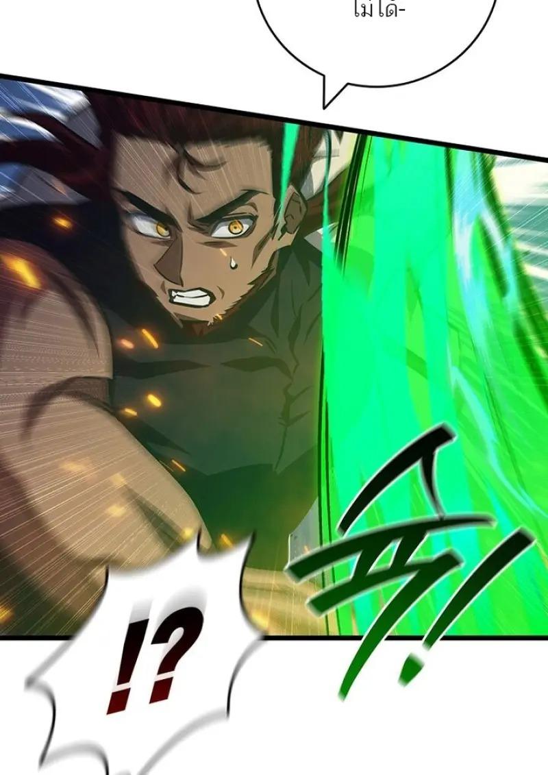 Dragon-Devouring Mage ตอนที่ 125 116