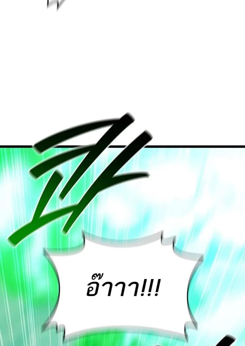 Dragon-Devouring Mage ตอนที่ 125 117