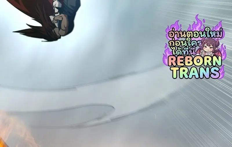 Dragon-Devouring Mage ตอนที่ 125 119