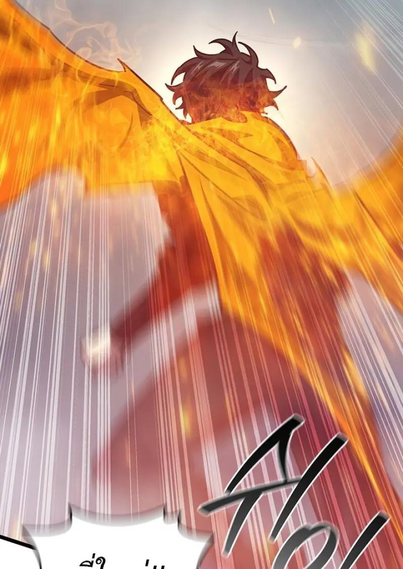 Dragon-Devouring Mage ตอนที่ 125 120