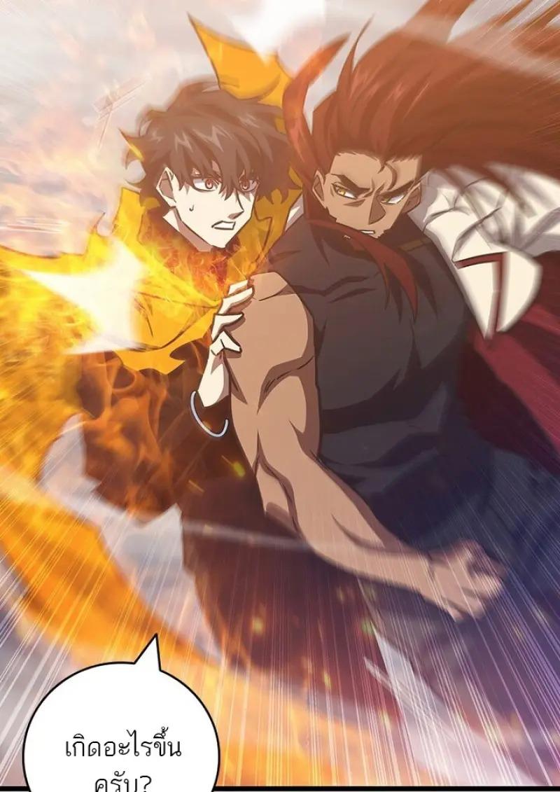 Dragon-Devouring Mage ตอนที่ 125 122