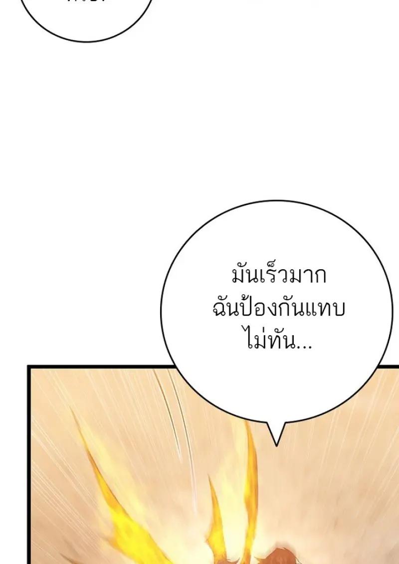 Dragon-Devouring Mage ตอนที่ 125 123