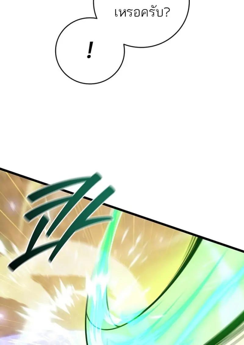 Dragon-Devouring Mage ตอนที่ 125 126