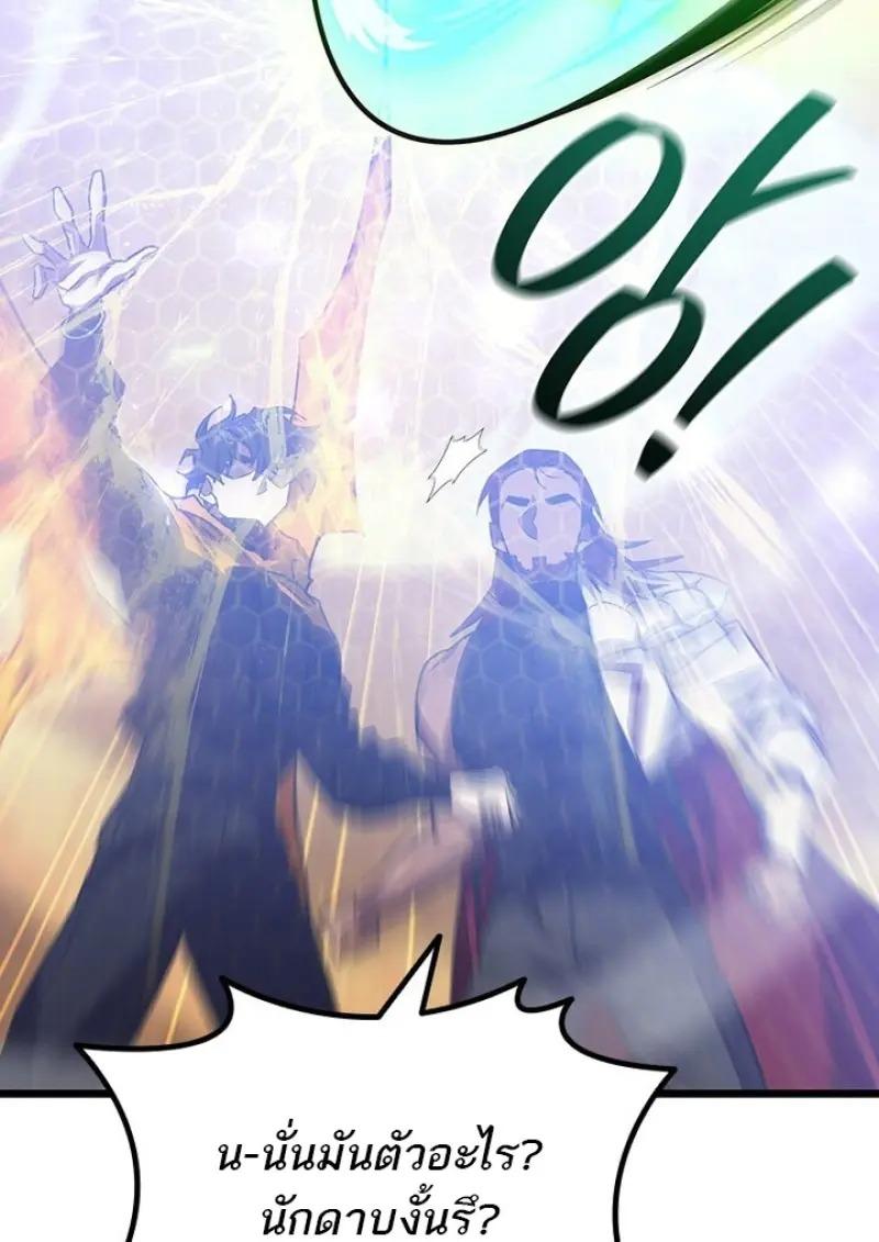 Dragon-Devouring Mage ตอนที่ 125 127