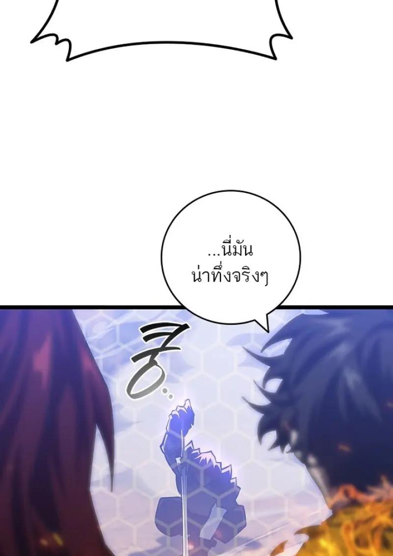 Dragon-Devouring Mage ตอนที่ 125 128