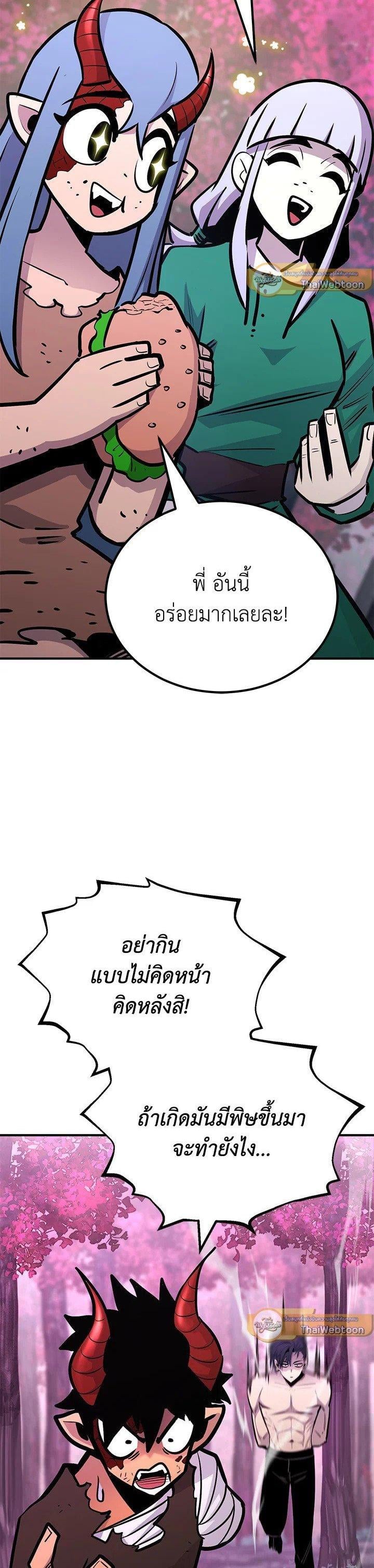 Standard of Reincarnation ตอนที่ 125 13