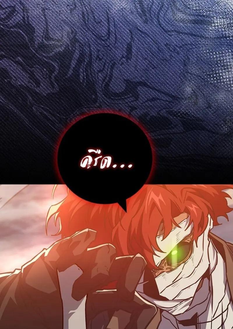 Dragon-Devouring Mage ตอนที่ 125 131