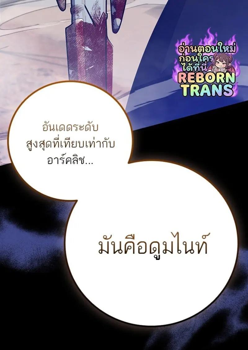 Dragon-Devouring Mage ตอนที่ 125 133