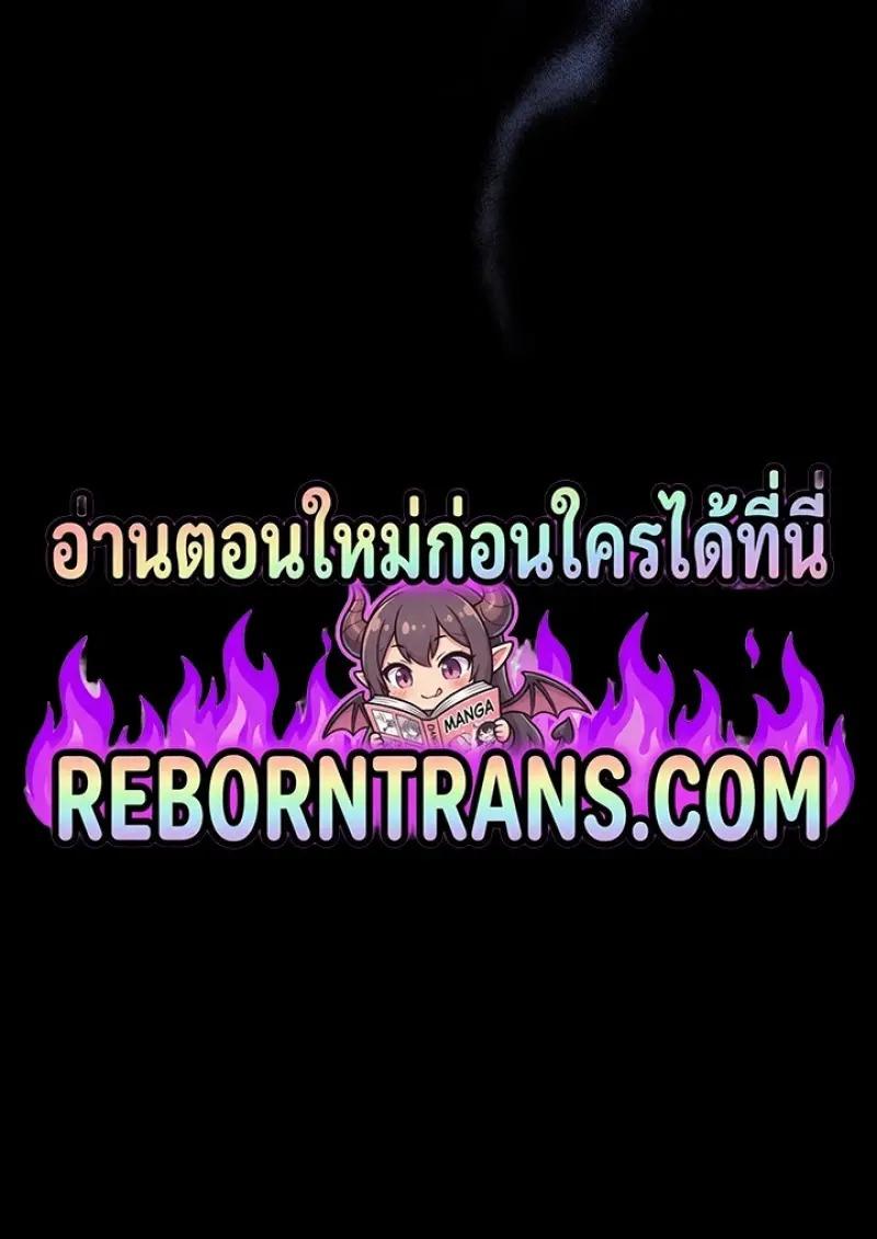 Dragon-Devouring Mage ตอนที่ 125 134