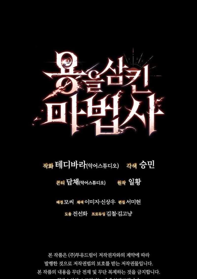 Dragon-Devouring Mage ตอนที่ 125 135