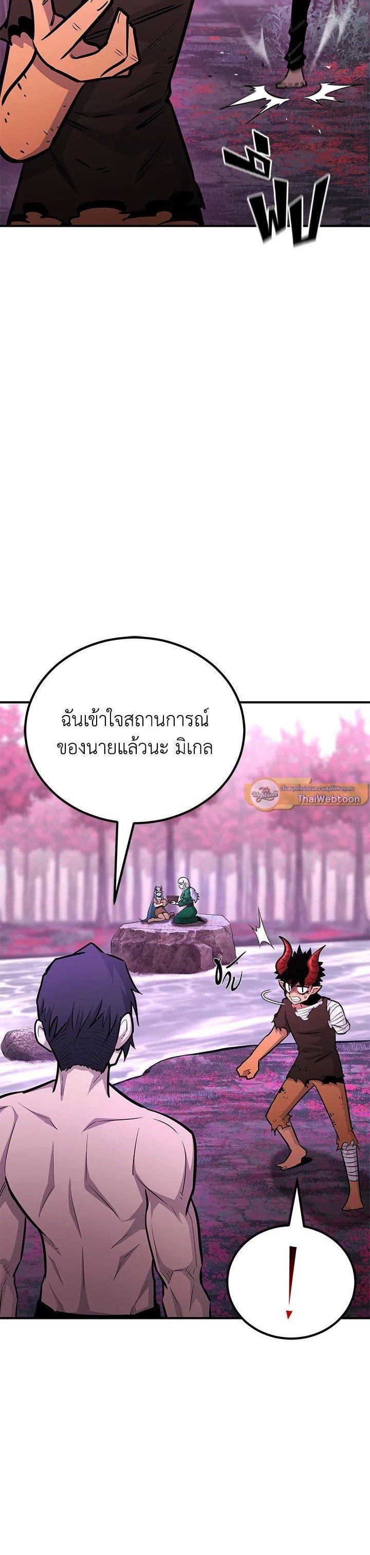 Standard of Reincarnation ตอนที่ 125 14