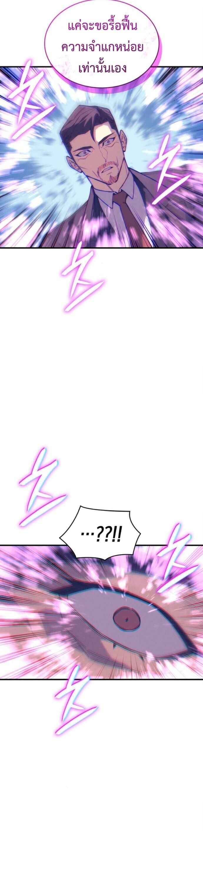 Regressing With the King ตอนที่ 125 14