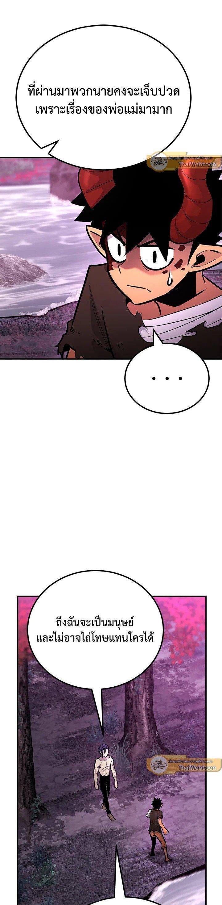 Standard of Reincarnation ตอนที่ 125 15