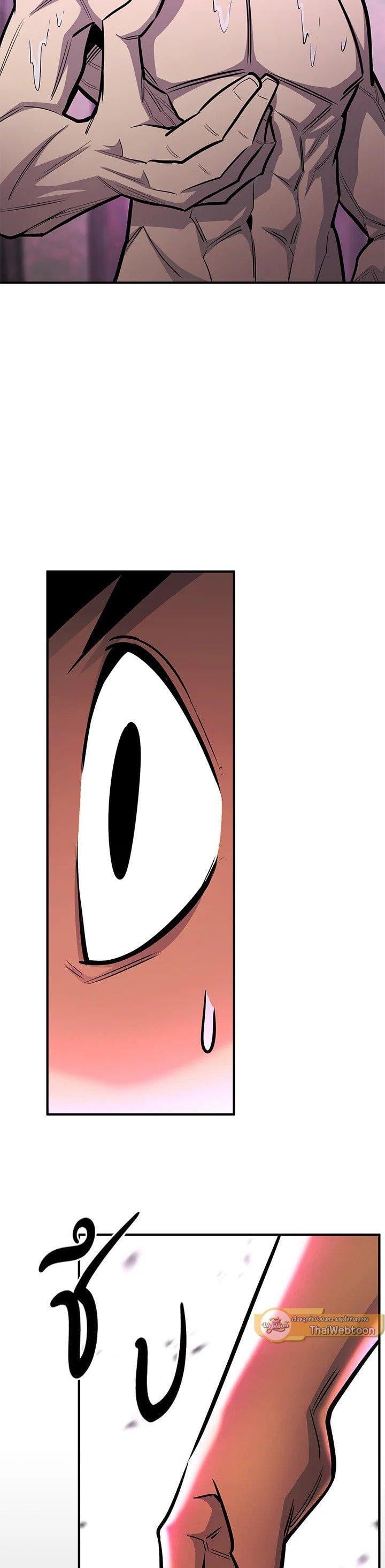 Standard of Reincarnation ตอนที่ 125 17