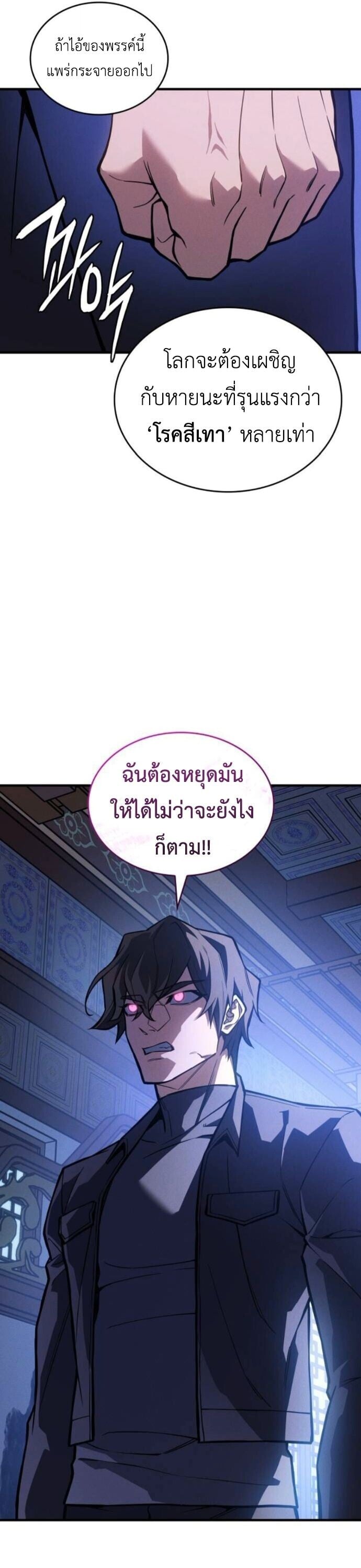 Regressing With the King ตอนที่ 125 18
