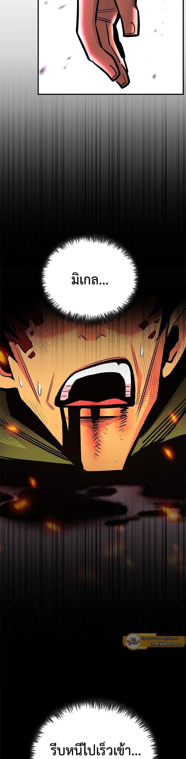 Standard of Reincarnation ตอนที่ 125 18