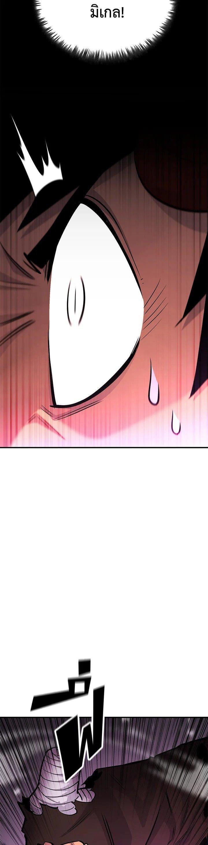 Standard of Reincarnation ตอนที่ 125 19