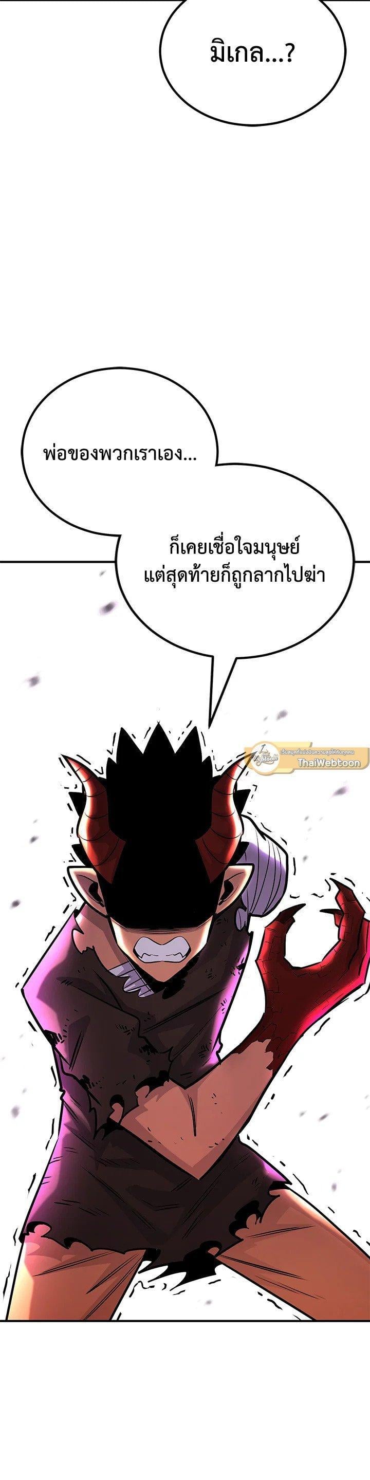 Standard of Reincarnation ตอนที่ 125 21