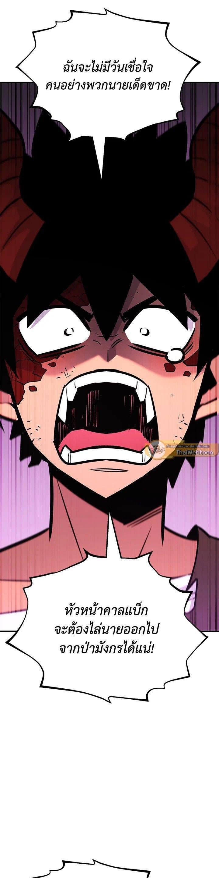 Standard of Reincarnation ตอนที่ 125 22