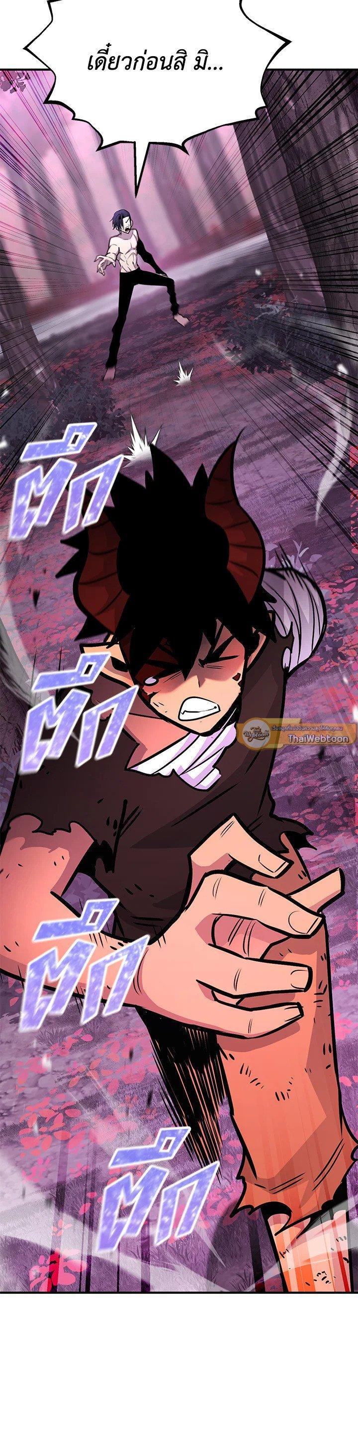 Standard of Reincarnation ตอนที่ 125 23