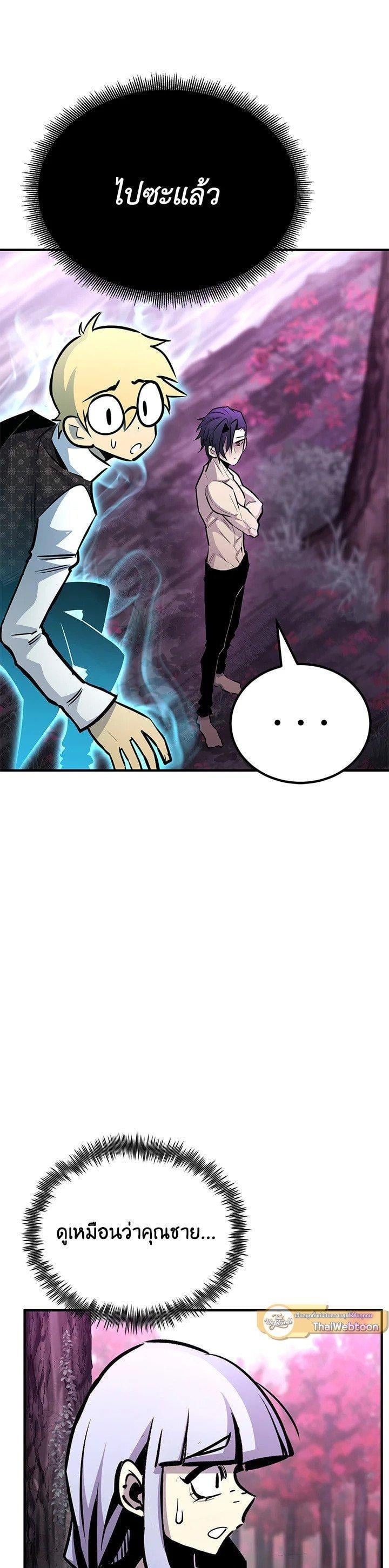 Standard of Reincarnation ตอนที่ 125 24