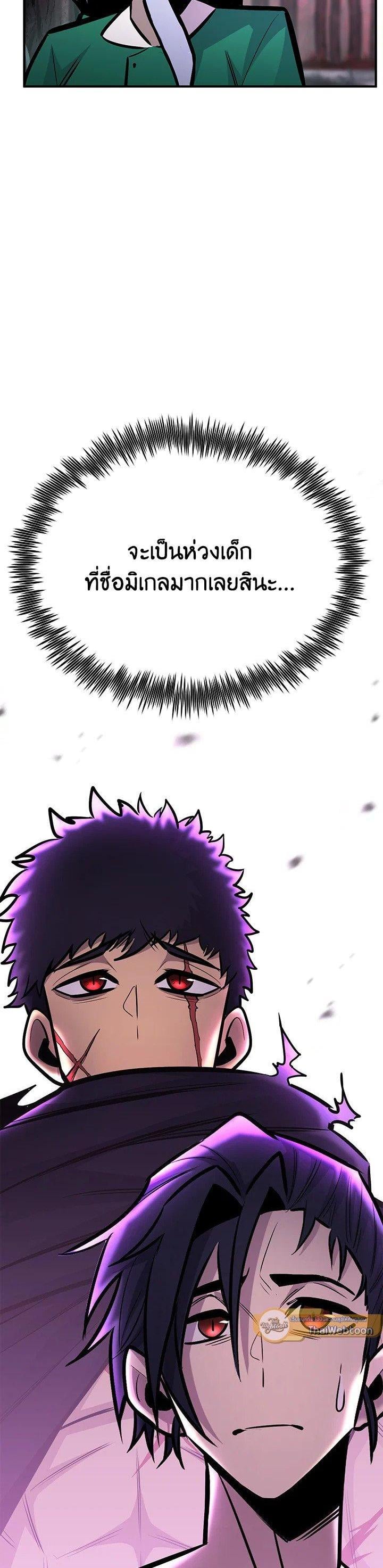Standard of Reincarnation ตอนที่ 125 25