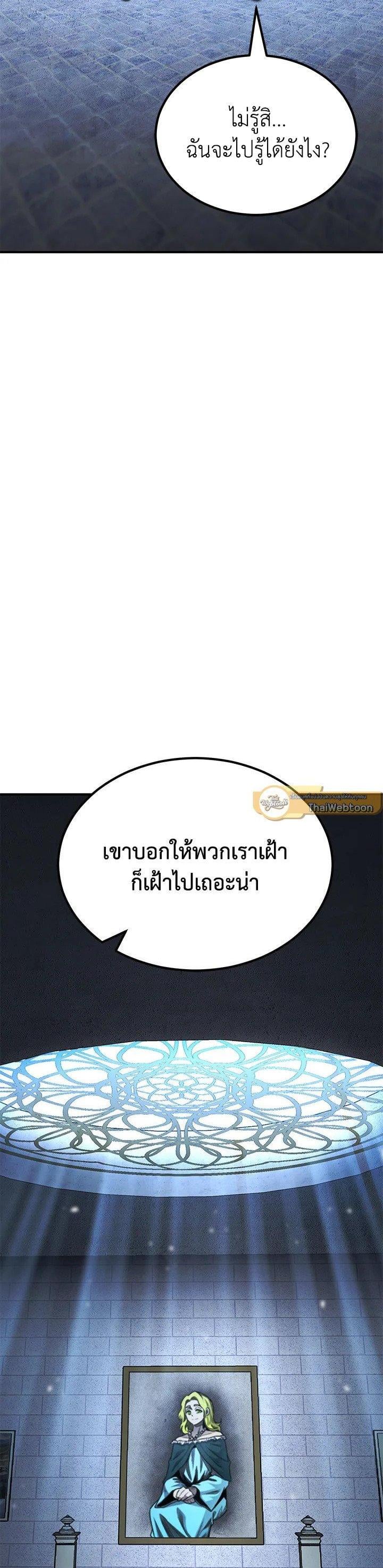 Standard of Reincarnation ตอนที่ 125 28