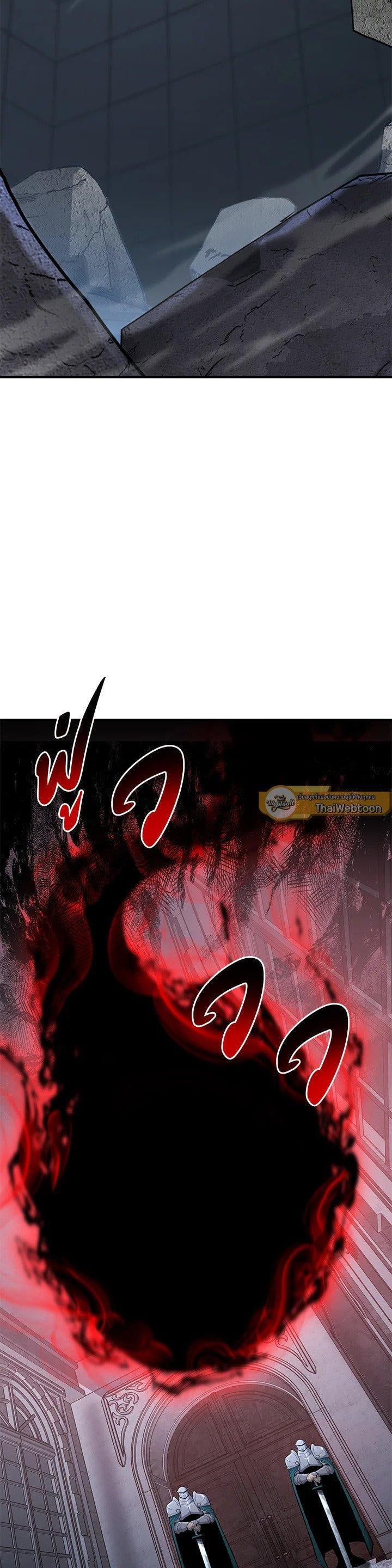 Standard of Reincarnation ตอนที่ 125 30