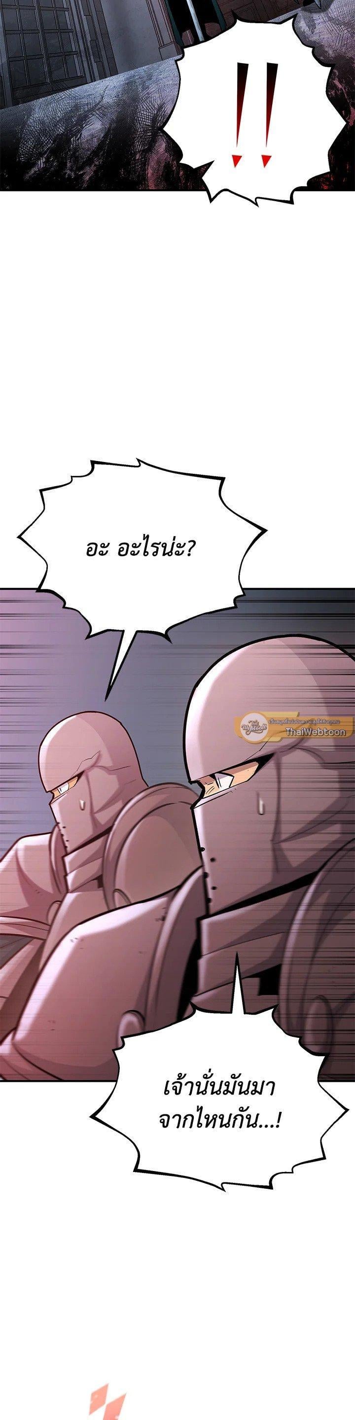 Standard of Reincarnation ตอนที่ 125 31