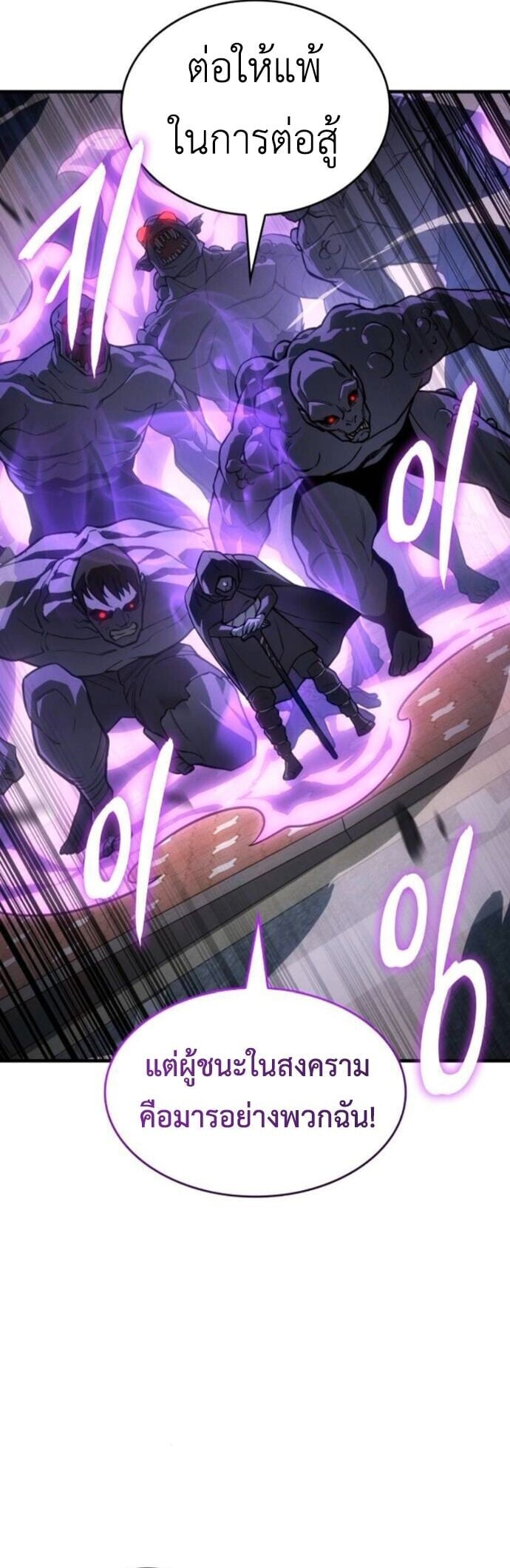 Regressing With the King ตอนที่ 125 35