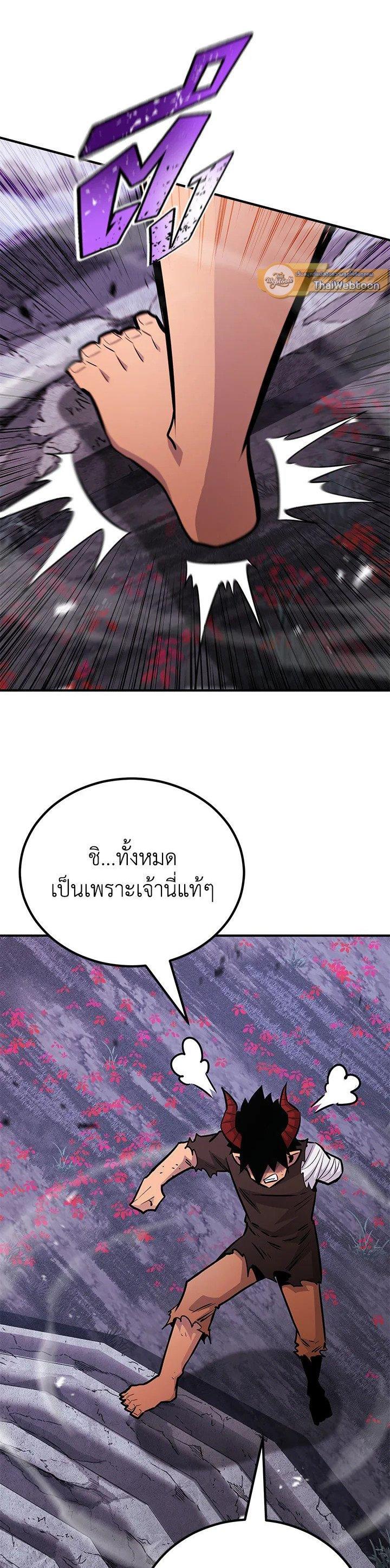 Standard of Reincarnation ตอนที่ 125 35