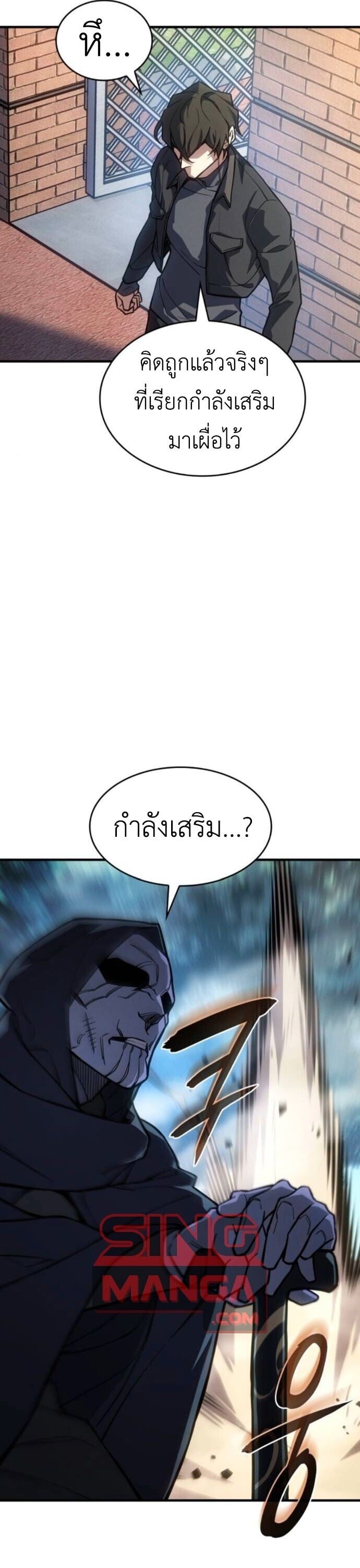 Regressing With the King ตอนที่ 125 36